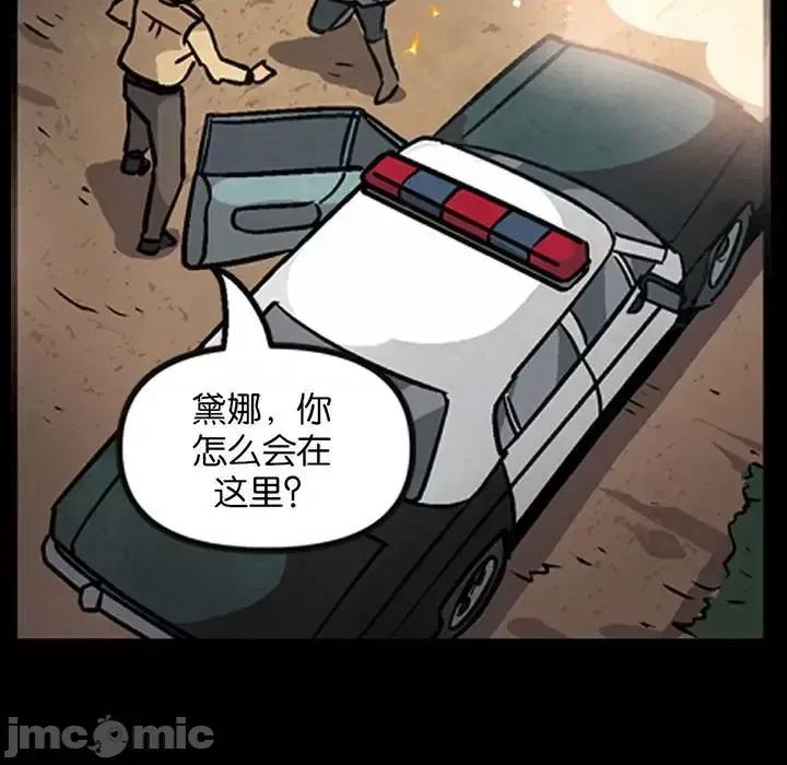 古灵精怪 古灵精怪-第 15 话 第65页
