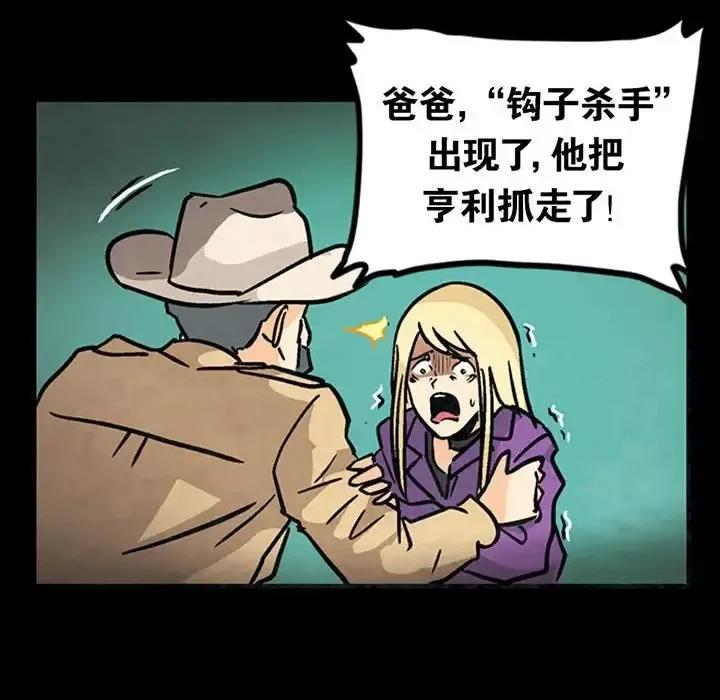 古灵精怪 古灵精怪-第 15 话 第66页