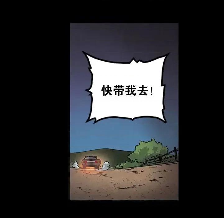 古灵精怪 古灵精怪-第 15 话 第67页