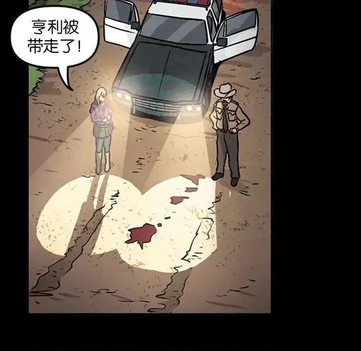 古灵精怪 古灵精怪-第 15 话 第69页