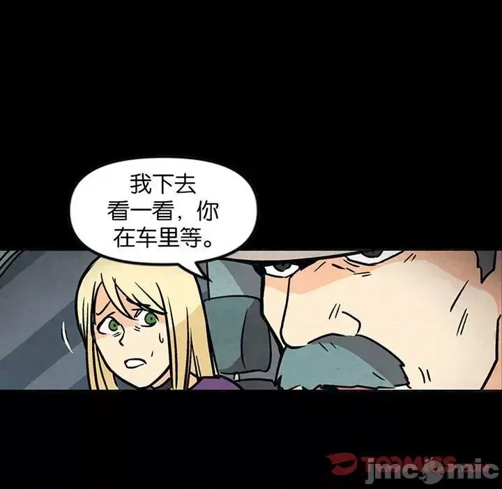 古灵精怪 古灵精怪-第 15 话 第75页