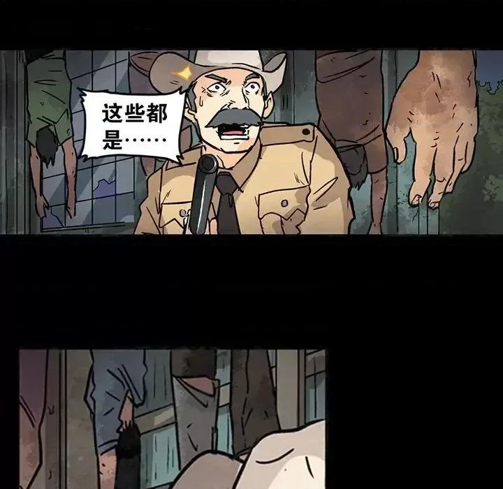 古灵精怪 古灵精怪-第 15 话 第79页