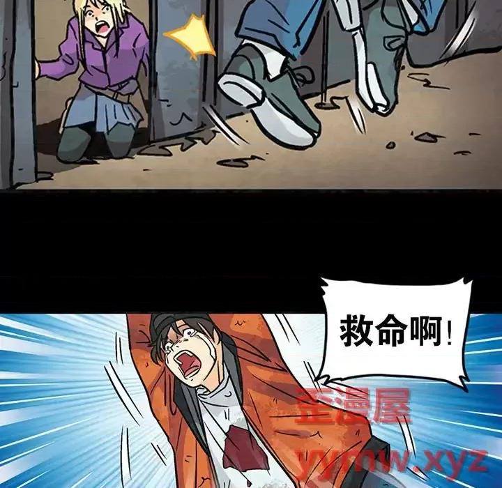 古灵精怪 古灵精怪-第 15 话 第88页