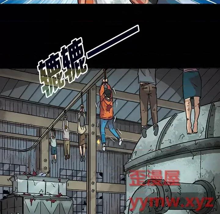 古灵精怪 古灵精怪-第 15 话 第89页