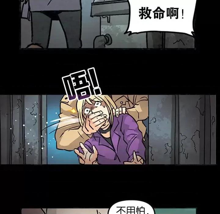 古灵精怪 古灵精怪-第 15 话 第94页