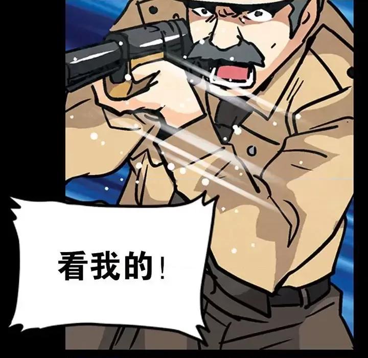 古灵精怪 古灵精怪-第 15 话 第113页