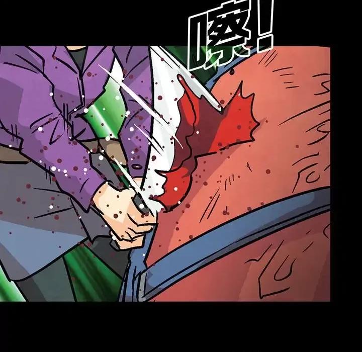 古灵精怪 古灵精怪-第 15 话 第118页