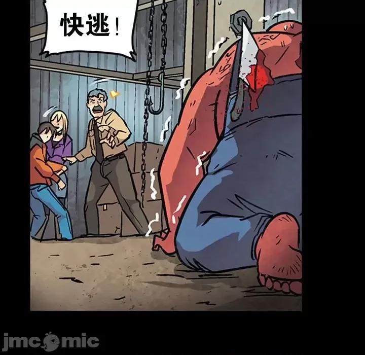 古灵精怪 古灵精怪-第 15 话 第120页