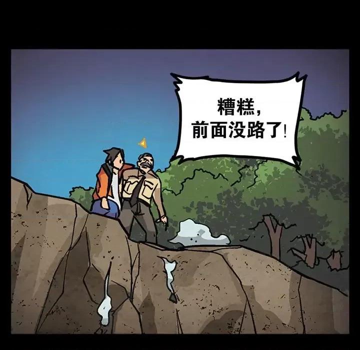 古灵精怪 古灵精怪-第 15 话 第131页