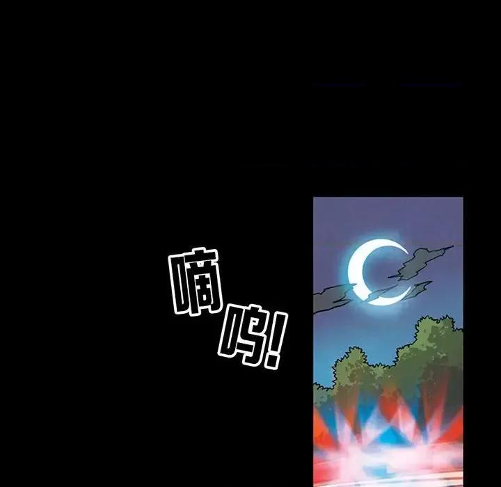 古灵精怪 古灵精怪-第 15 话 第143页