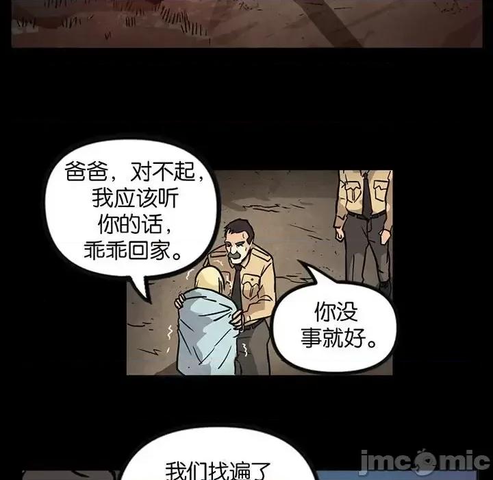 古灵精怪 古灵精怪-第 15 话 第145页