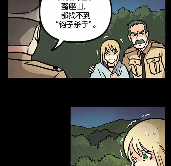 古灵精怪 古灵精怪-第 15 话 第146页