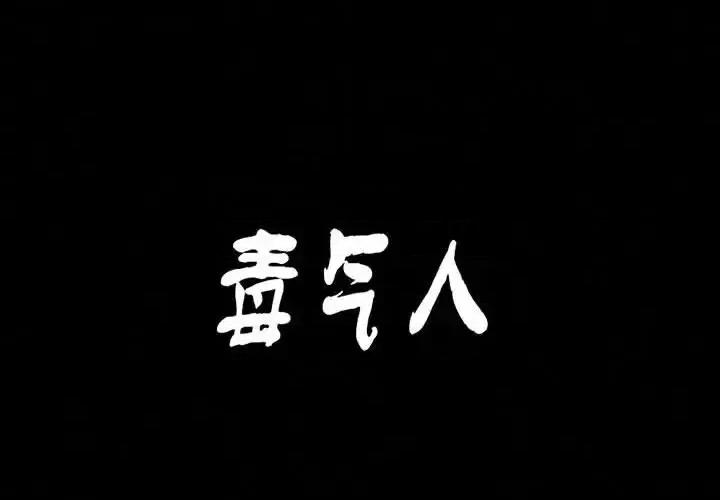 古灵精怪 古灵精怪-第 16 话 第1页