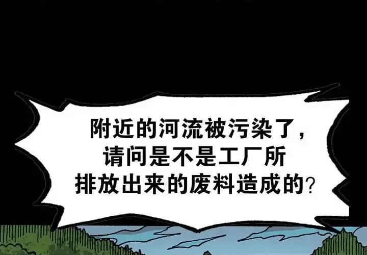 古灵精怪 古灵精怪-第 16 话 第2页