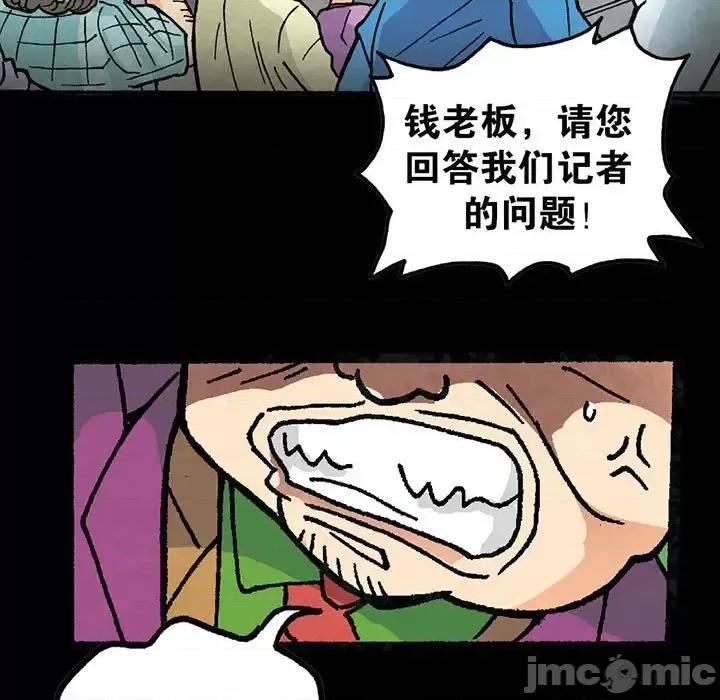古灵精怪 古灵精怪-第 16 话 第5页