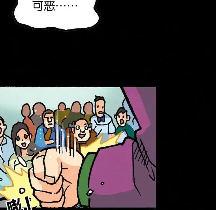 古灵精怪 古灵精怪-第 16 话 第6页