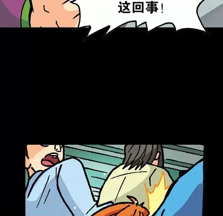 古灵精怪 古灵精怪-第 16 话 第8页