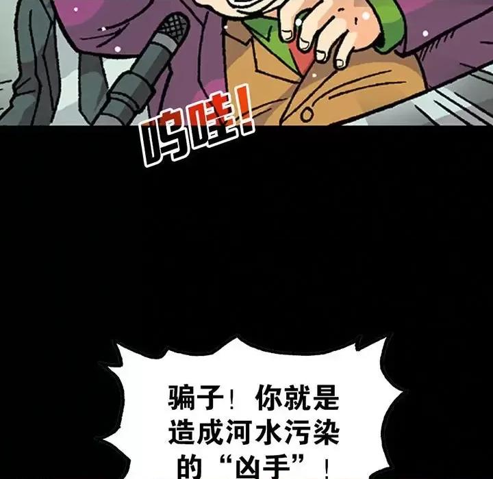 古灵精怪 古灵精怪-第 16 话 第11页