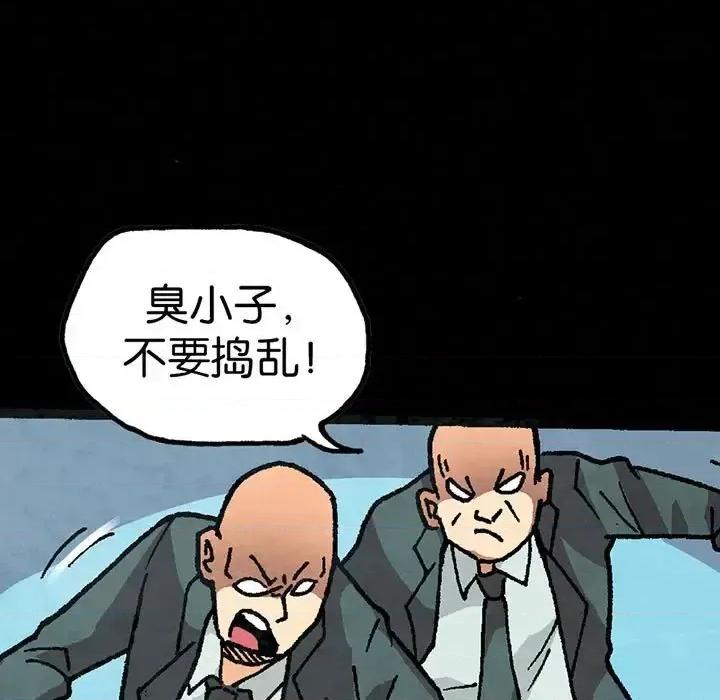 古灵精怪 古灵精怪-第 16 话 第13页