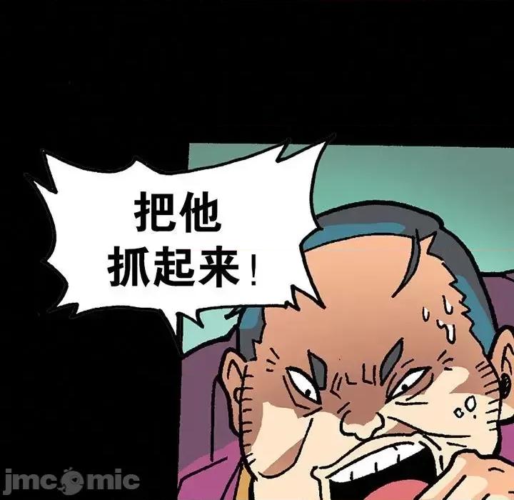 古灵精怪 古灵精怪-第 16 话 第15页