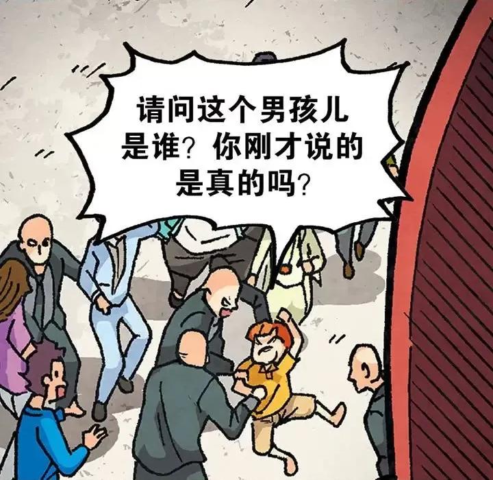古灵精怪 古灵精怪-第 16 话 第17页