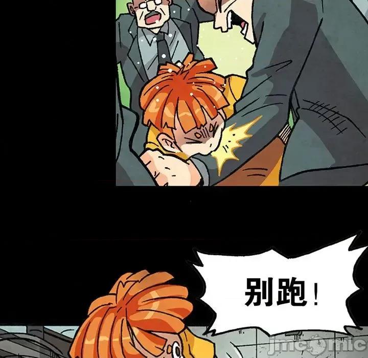 古灵精怪 古灵精怪-第 16 话 第20页