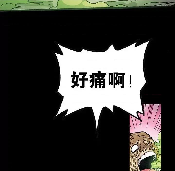古灵精怪 古灵精怪-第 16 话 第29页
