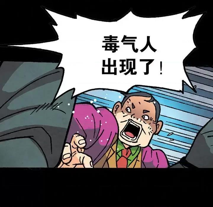 古灵精怪 古灵精怪-第 16 话 第31页