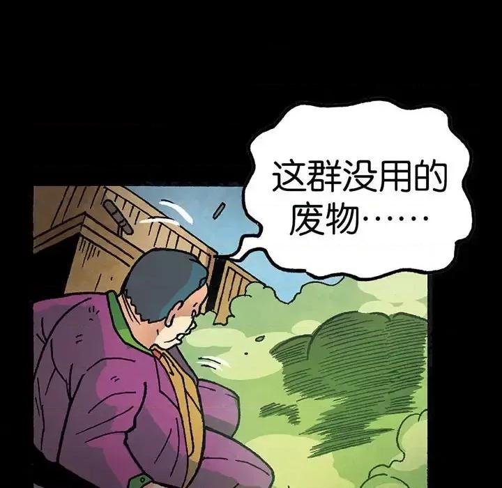 古灵精怪 古灵精怪-第 16 话 第39页