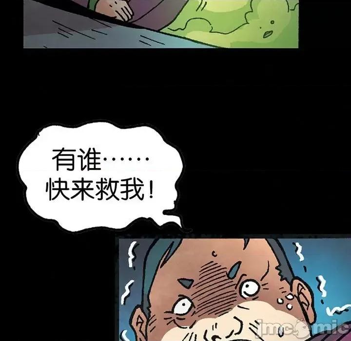 古灵精怪 古灵精怪-第 16 话 第40页