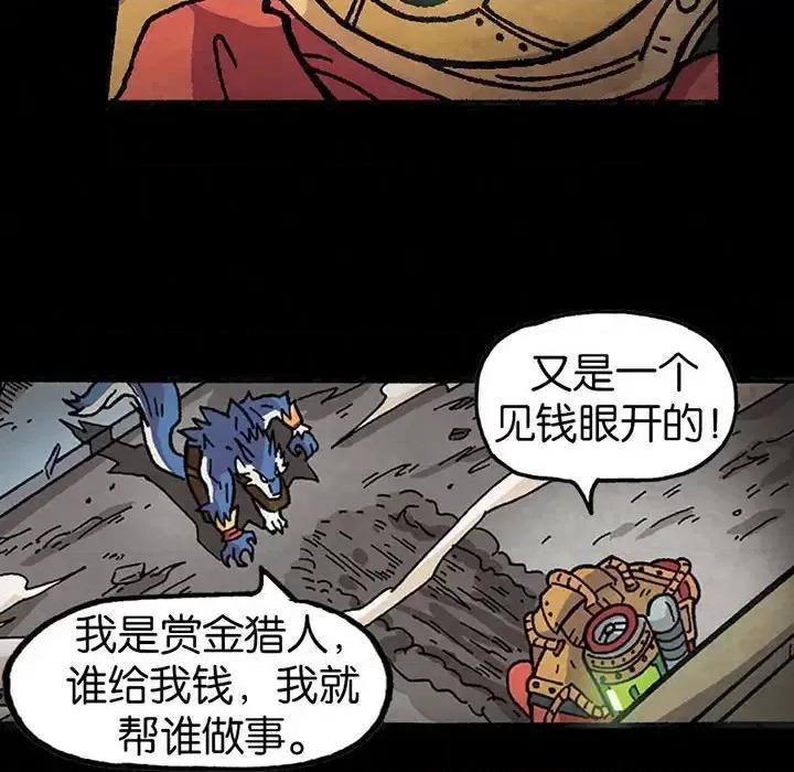 古灵精怪 古灵精怪-第 16 话 第61页