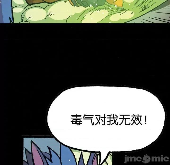 古灵精怪 古灵精怪-第 16 话 第70页