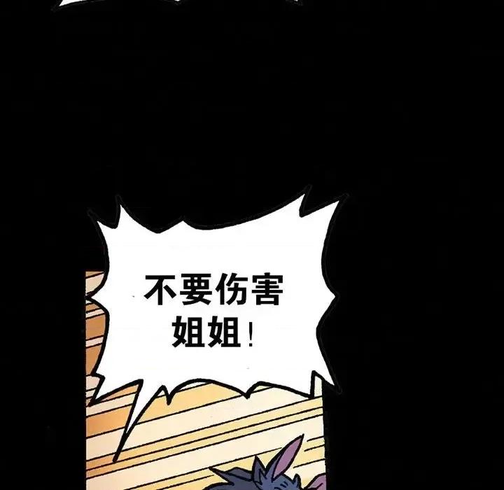 古灵精怪 古灵精怪-第 16 话 第78页