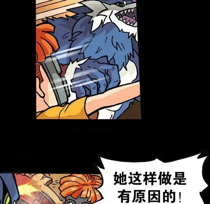 古灵精怪 古灵精怪-第 16 话 第79页