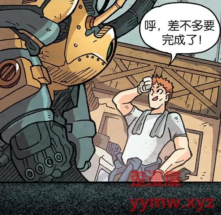 古灵精怪 古灵精怪-第 16 话 第83页