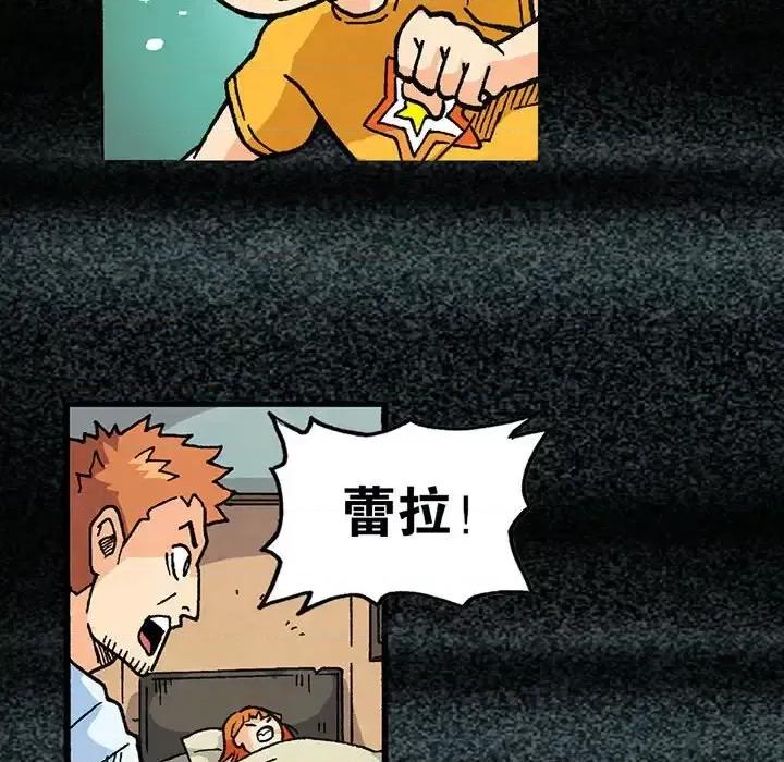 古灵精怪 古灵精怪-第 16 话 第86页