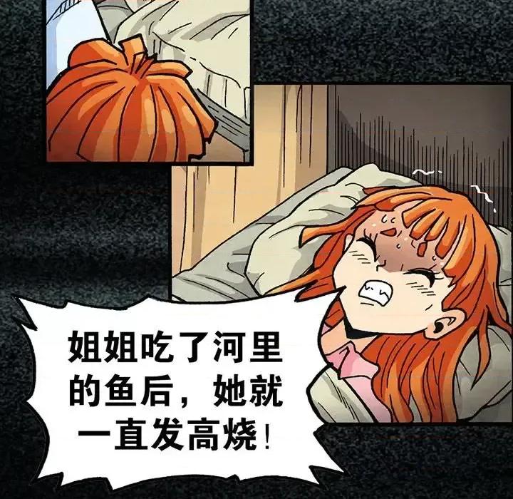 古灵精怪 古灵精怪-第 16 话 第87页