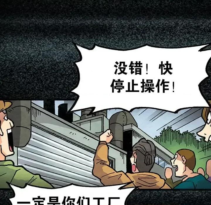 古灵精怪 古灵精怪-第 16 话 第88页