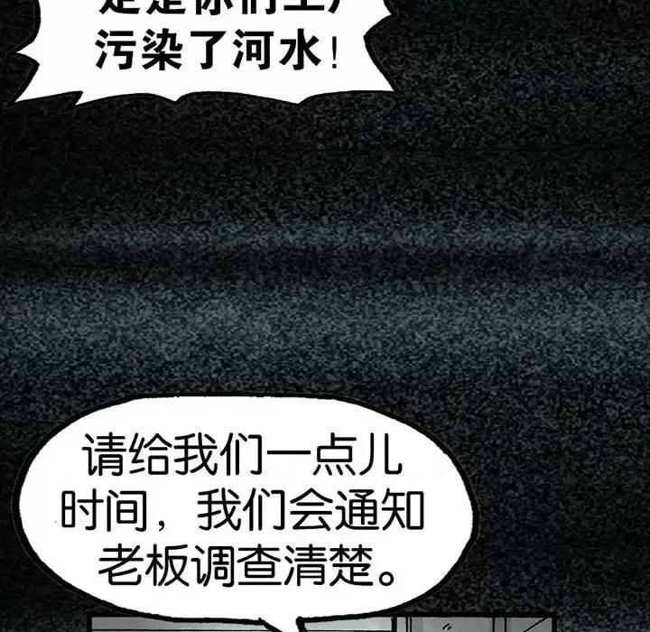 古灵精怪 古灵精怪-第 16 话 第89页