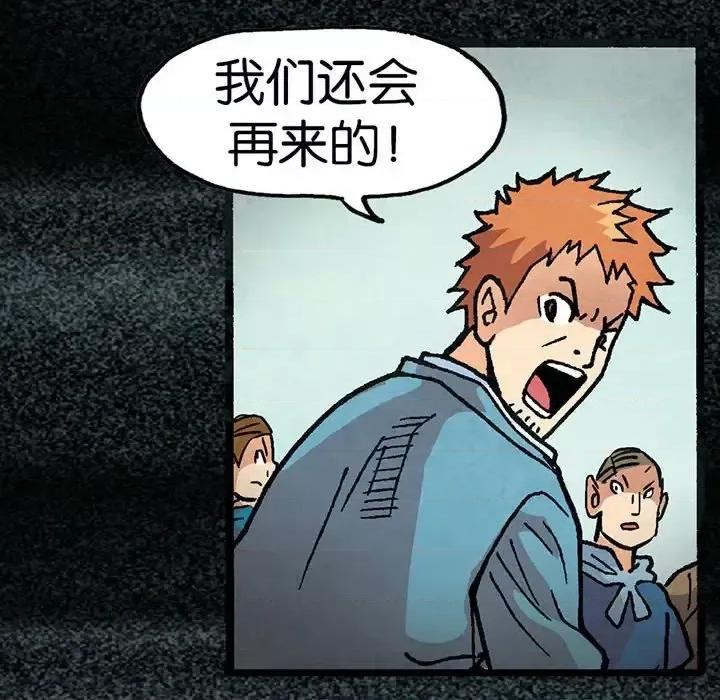古灵精怪 古灵精怪-第 16 话 第91页