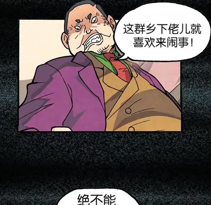 古灵精怪 古灵精怪-第 16 话 第94页