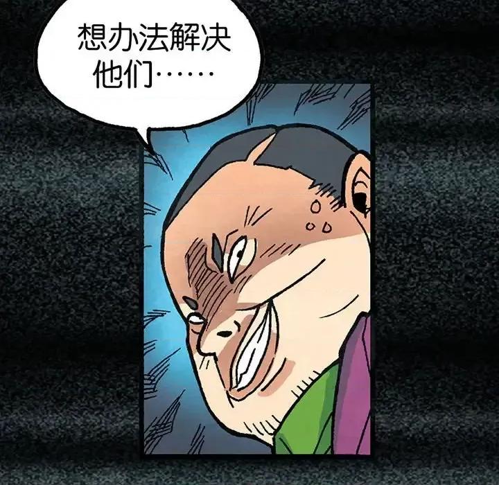 古灵精怪 古灵精怪-第 16 话 第96页