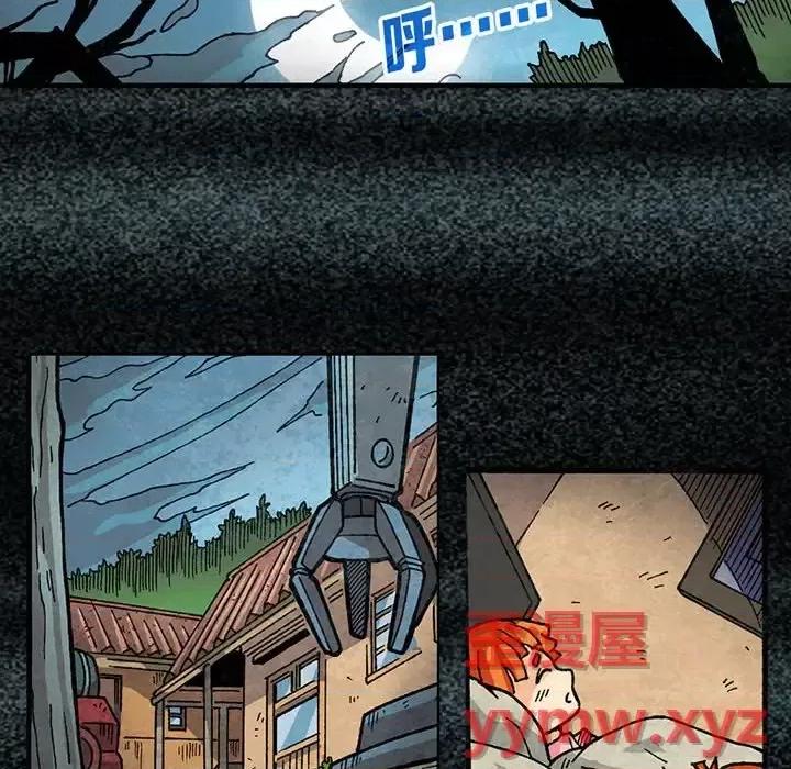 古灵精怪 古灵精怪-第 16 话 第98页