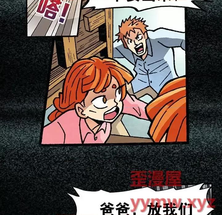 古灵精怪 古灵精怪-第 16 话 第107页