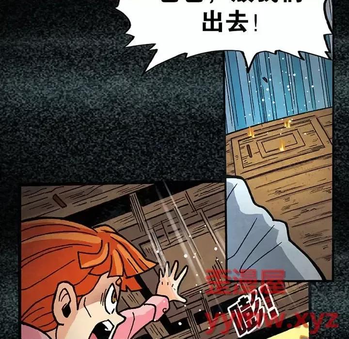 古灵精怪 古灵精怪-第 16 话 第108页