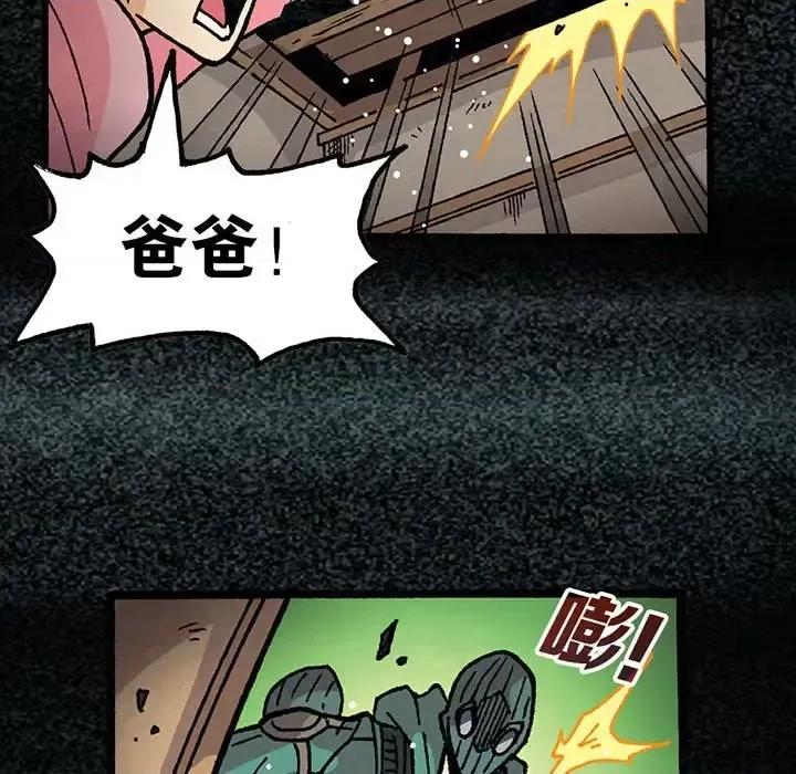 古灵精怪 古灵精怪-第 16 话 第109页
