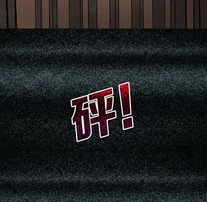 古灵精怪 古灵精怪-第 16 话 第116页
