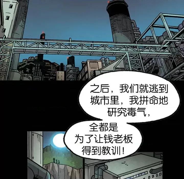 古灵精怪 古灵精怪-第 16 话 第118页