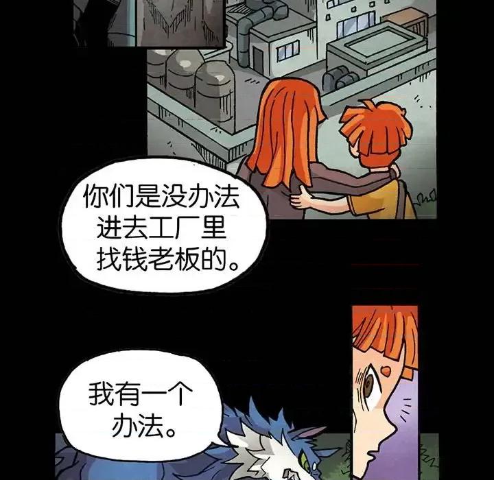 古灵精怪 古灵精怪-第 16 话 第119页