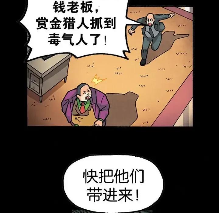 古灵精怪 古灵精怪-第 16 话 第122页